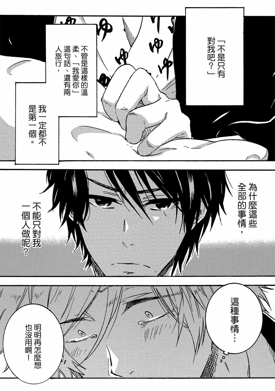 独占我的英雄韩漫全集-05卷无删减无遮挡章节图片 