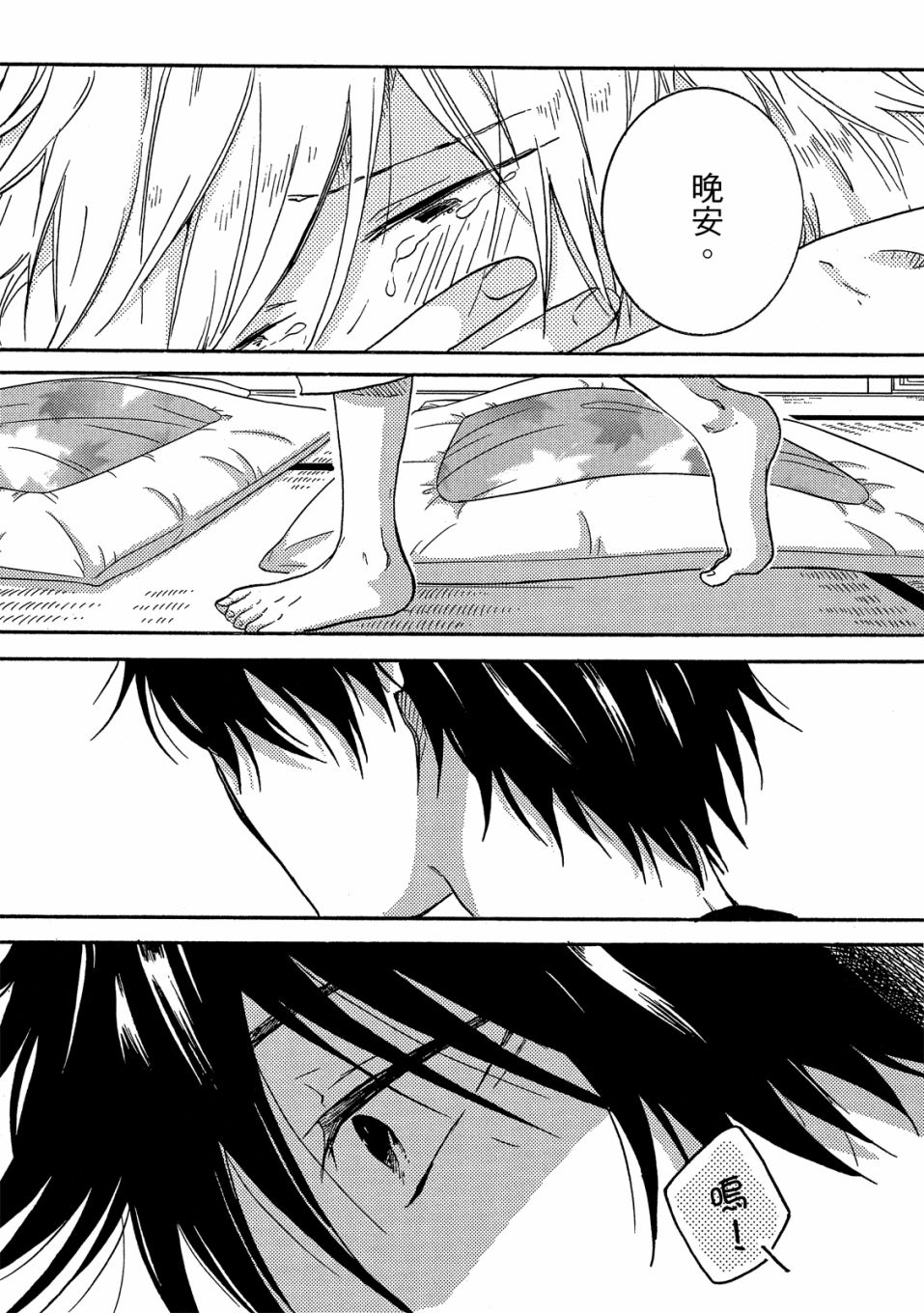 独占我的英雄韩漫全集-05卷无删减无遮挡章节图片 
