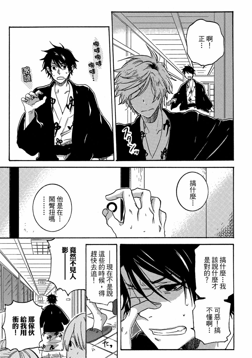 独占我的英雄韩漫全集-05卷无删减无遮挡章节图片 