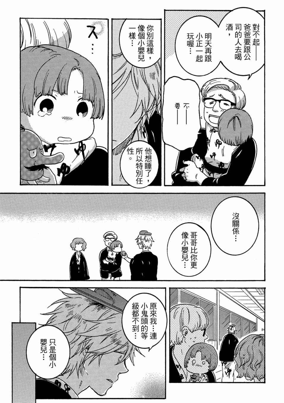 独占我的英雄韩漫全集-05卷无删减无遮挡章节图片 