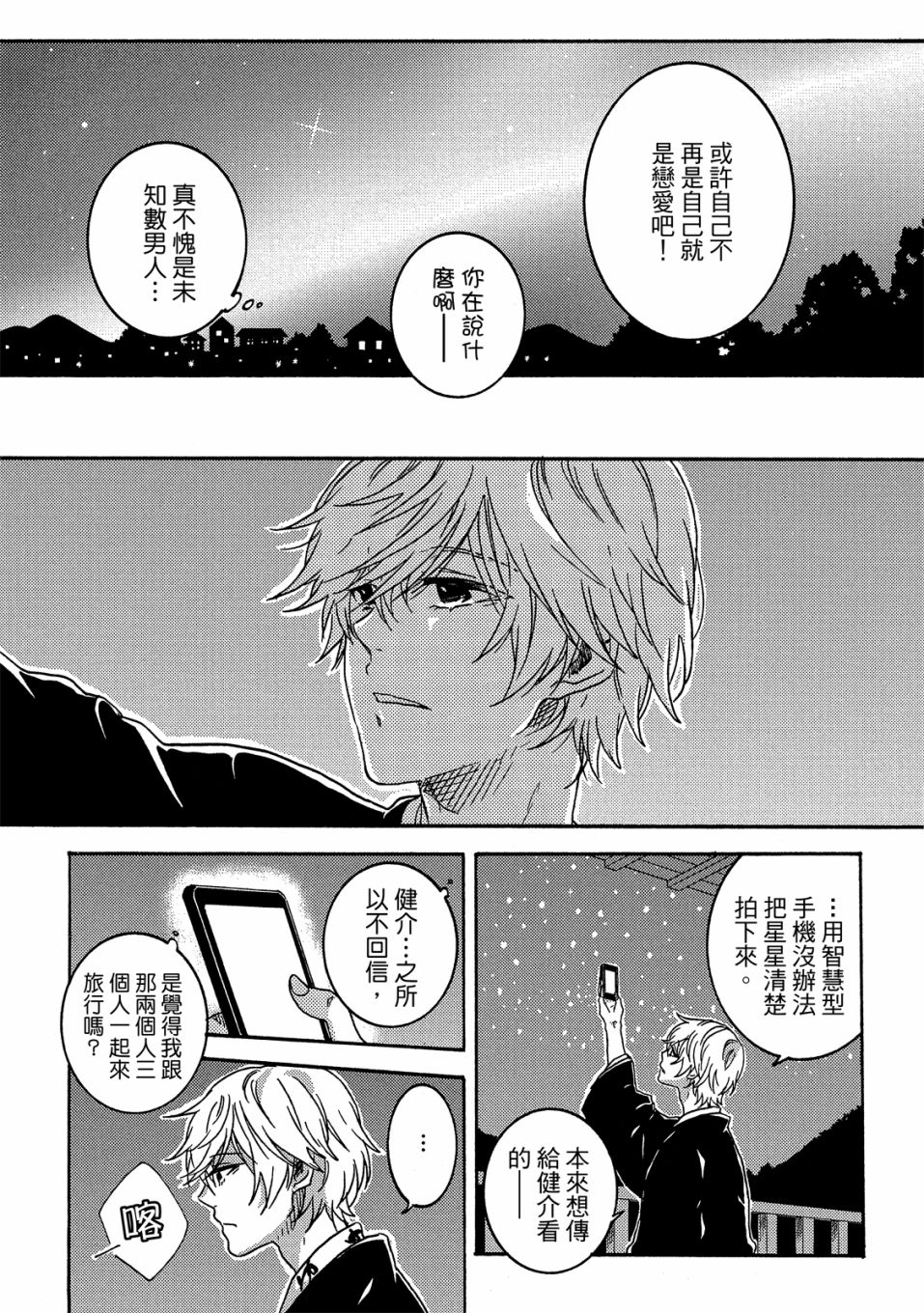 独占我的英雄韩漫全集-05卷无删减无遮挡章节图片 