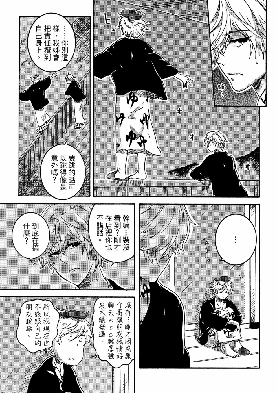 独占我的英雄韩漫全集-05卷无删减无遮挡章节图片 