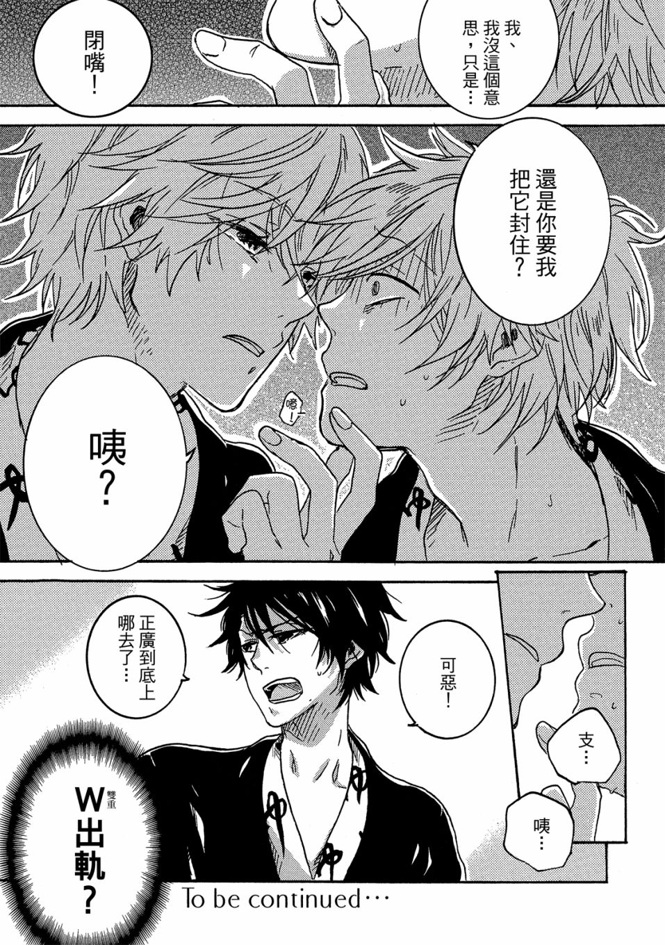 独占我的英雄韩漫全集-05卷无删减无遮挡章节图片 