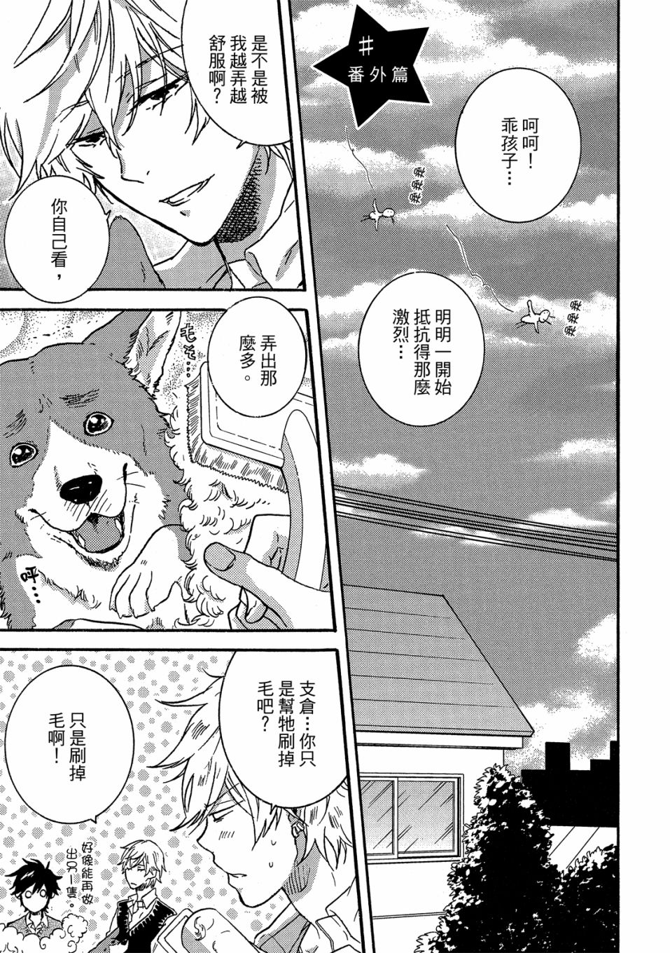 独占我的英雄韩漫全集-05卷无删减无遮挡章节图片 
