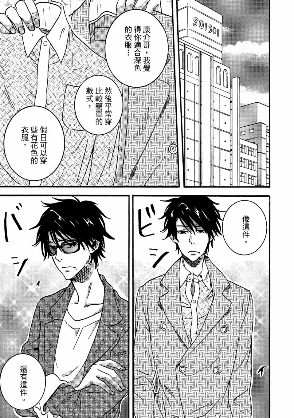 独占我的英雄韩漫全集-05卷无删减无遮挡章节图片 