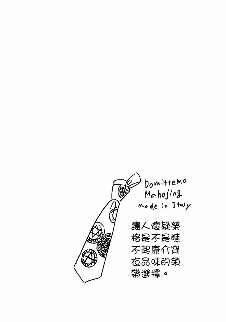 独占我的英雄韩漫全集-05卷无删减无遮挡章节图片 
