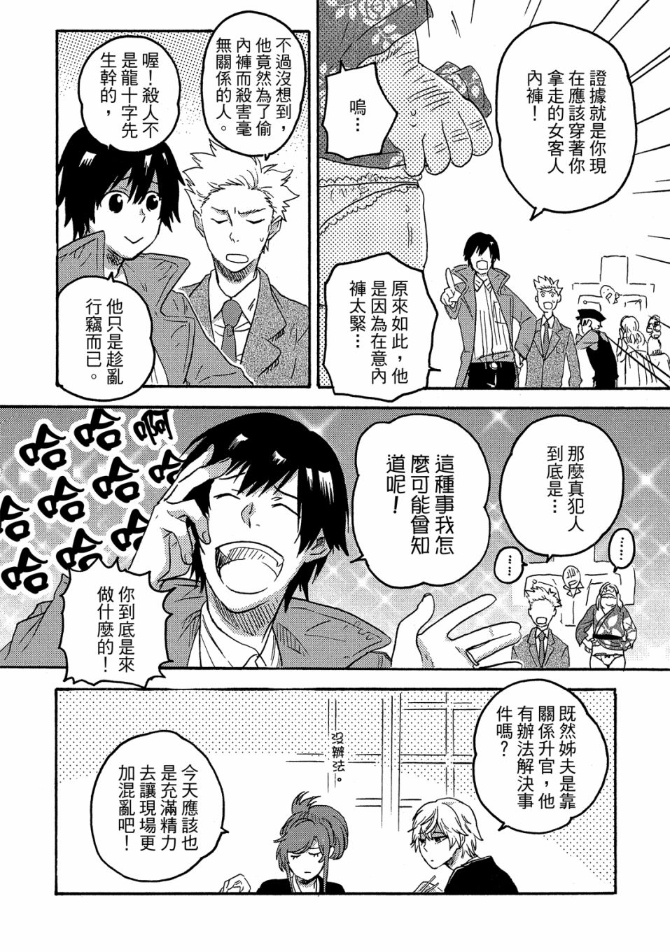独占我的英雄韩漫全集-05卷无删减无遮挡章节图片 