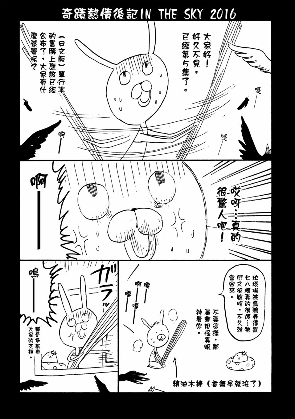 独占我的英雄韩漫全集-05卷无删减无遮挡章节图片 