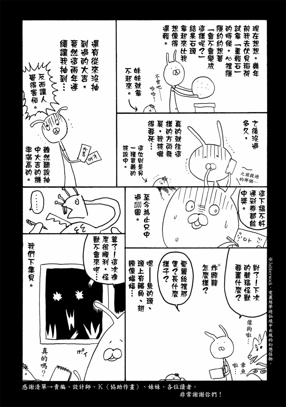 独占我的英雄韩漫全集-05卷无删减无遮挡章节图片 