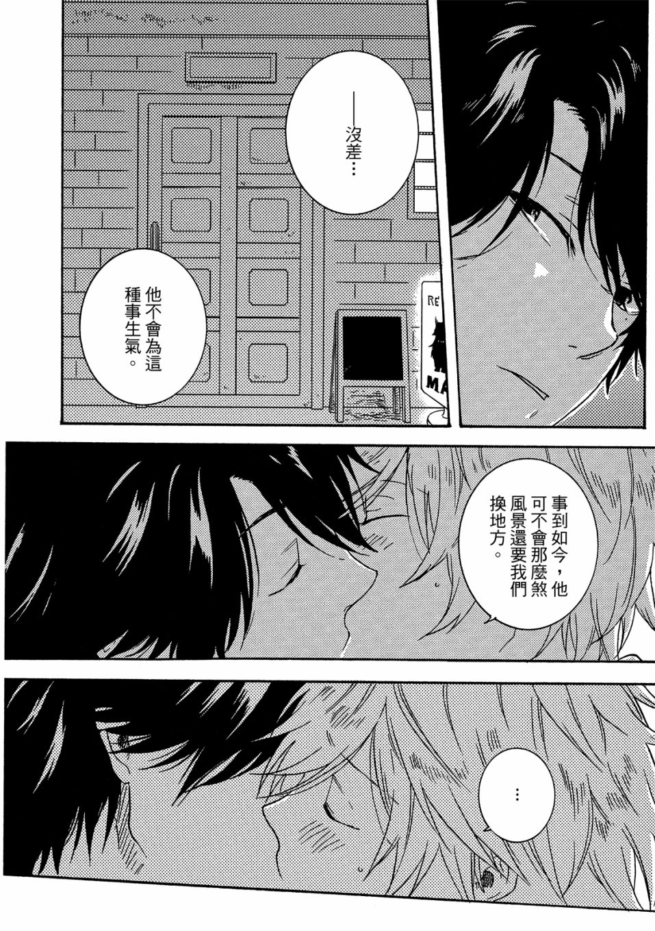 独占我的英雄韩漫全集-05卷无删减无遮挡章节图片 