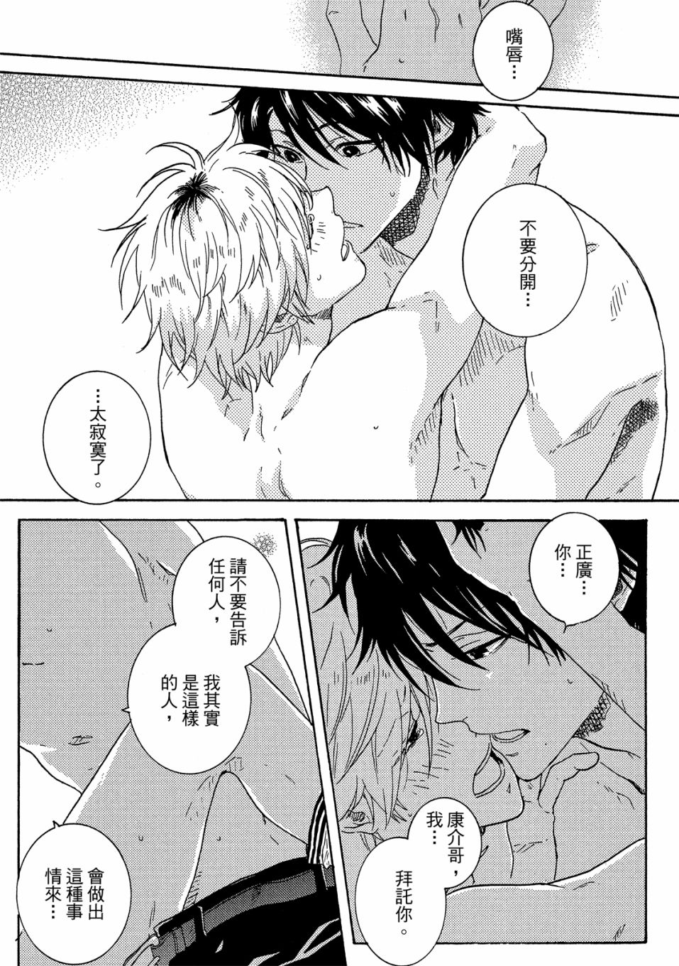 独占我的英雄韩漫全集-05卷无删减无遮挡章节图片 