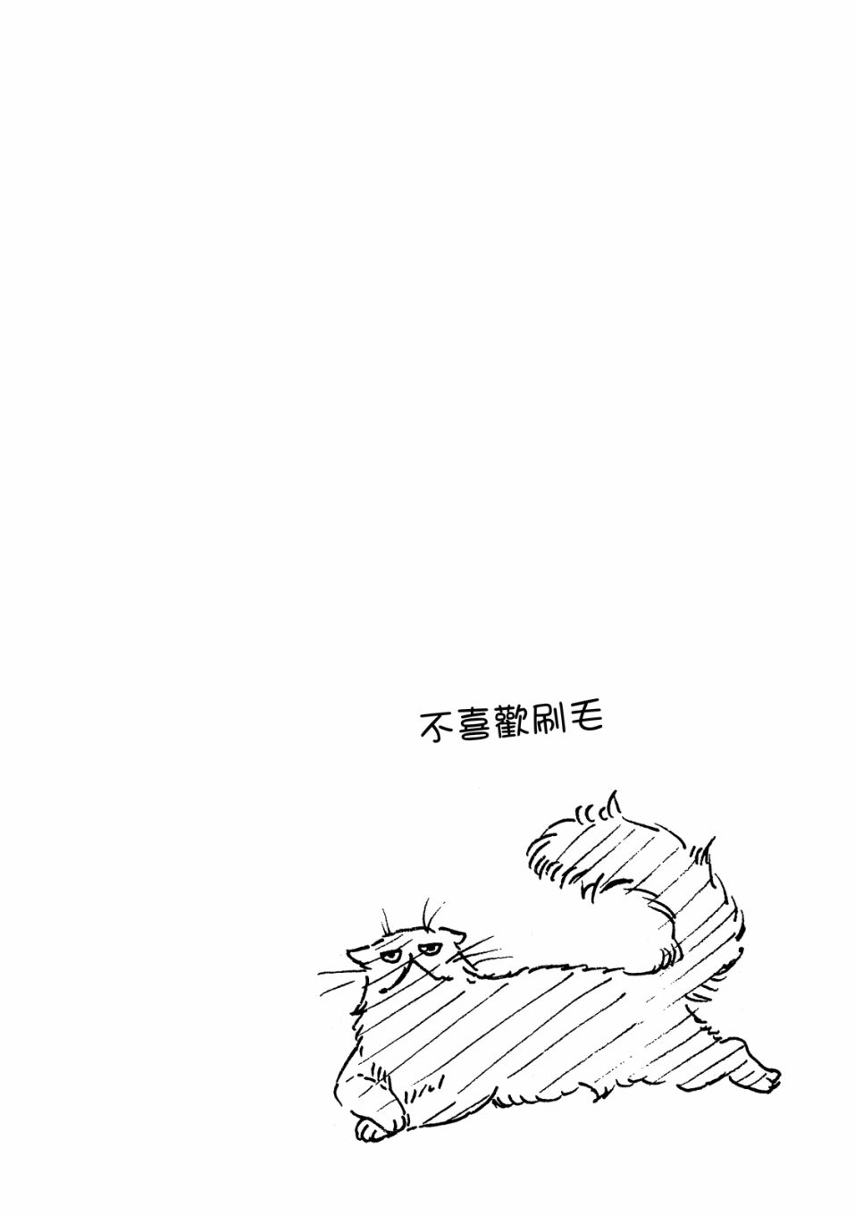 独占我的英雄韩漫全集-05卷无删减无遮挡章节图片 