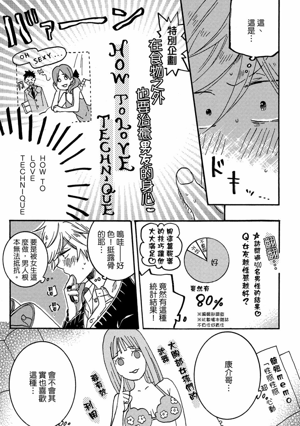 独占我的英雄韩漫全集-05卷无删减无遮挡章节图片 