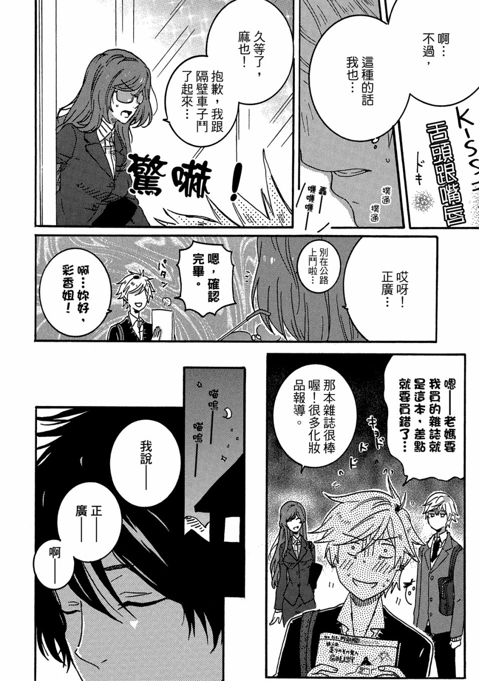 独占我的英雄韩漫全集-05卷无删减无遮挡章节图片 
