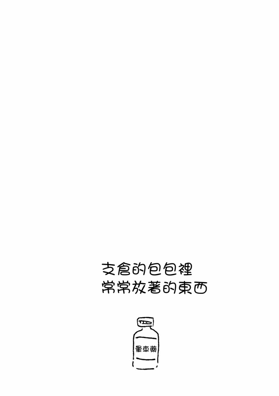 独占我的英雄韩漫全集-05卷无删减无遮挡章节图片 