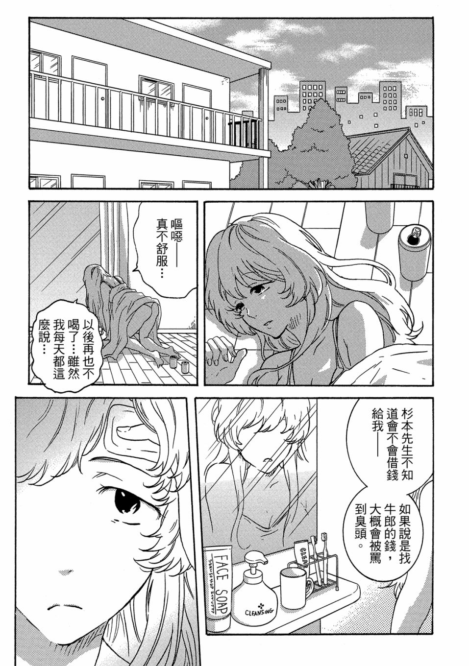独占我的英雄韩漫全集-05卷无删减无遮挡章节图片 