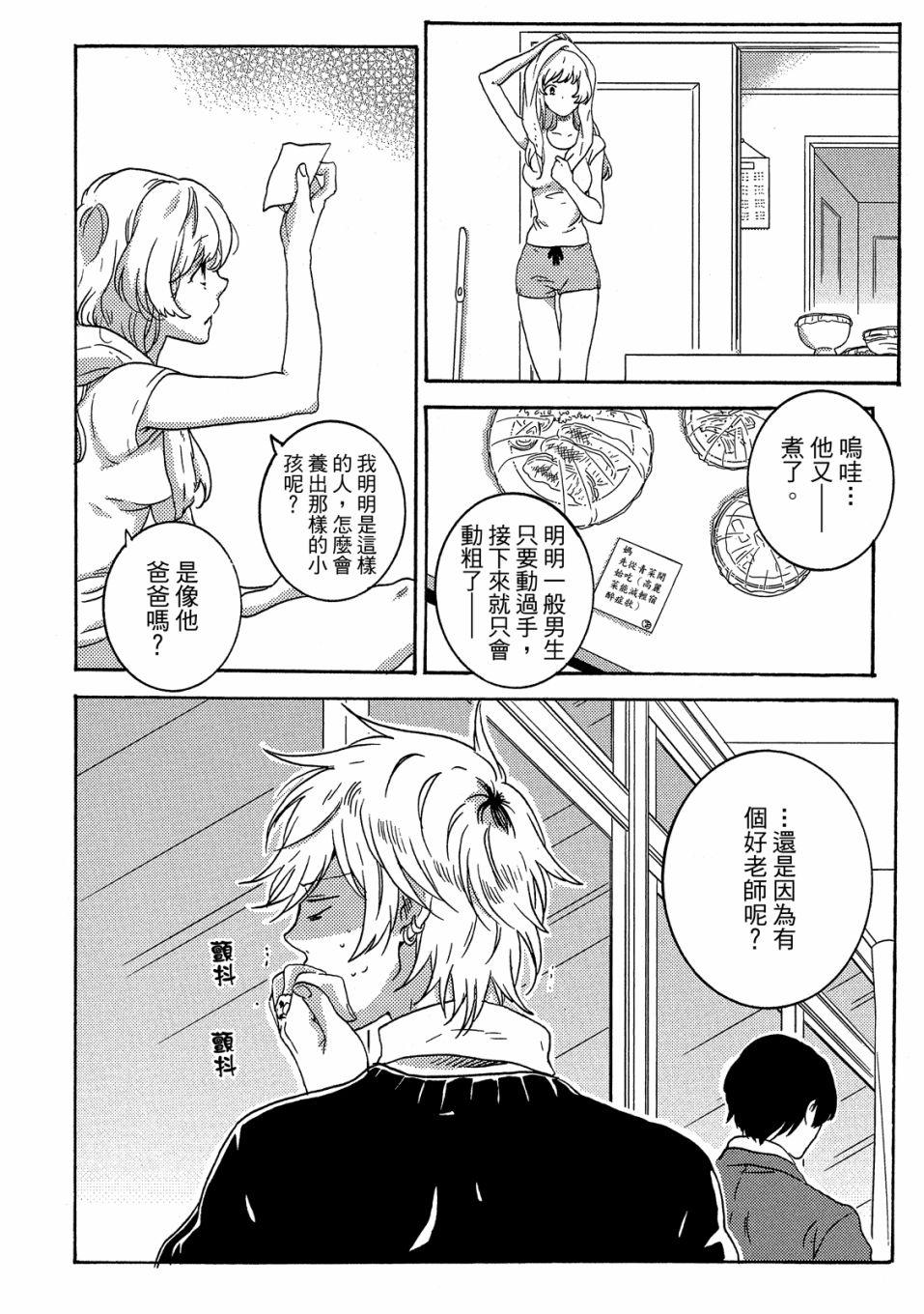 独占我的英雄韩漫全集-05卷无删减无遮挡章节图片 