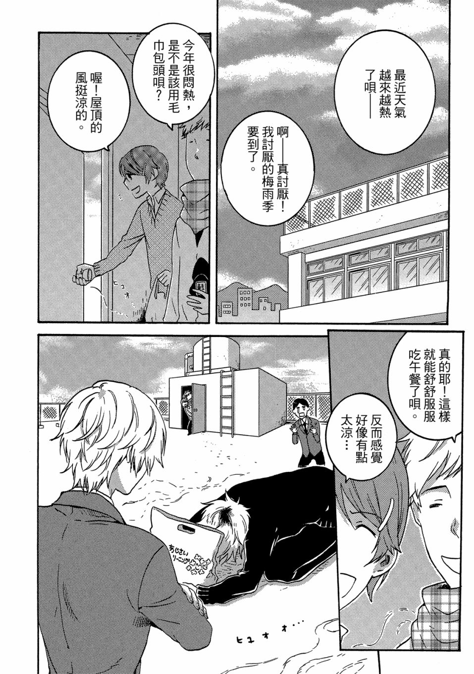 独占我的英雄韩漫全集-05卷无删减无遮挡章节图片 