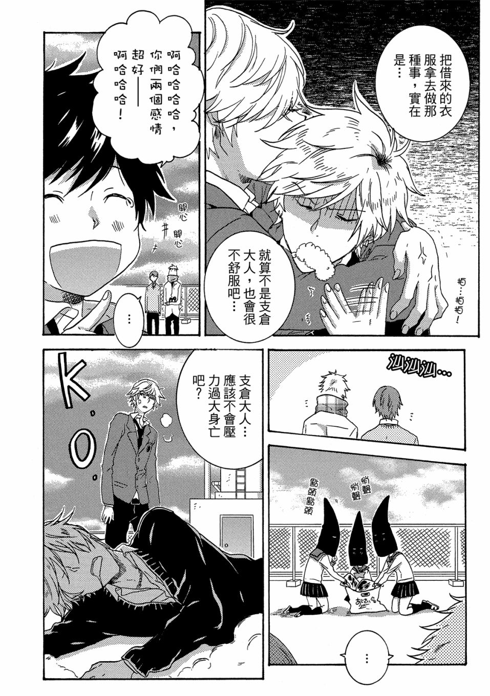 独占我的英雄韩漫全集-05卷无删减无遮挡章节图片 