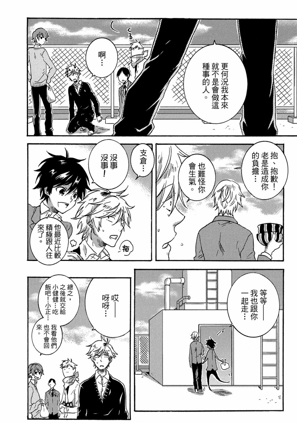 独占我的英雄韩漫全集-05卷无删减无遮挡章节图片 
