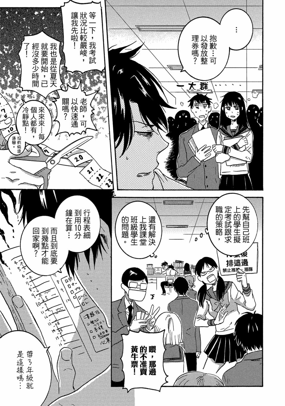 独占我的英雄韩漫全集-05卷无删减无遮挡章节图片 