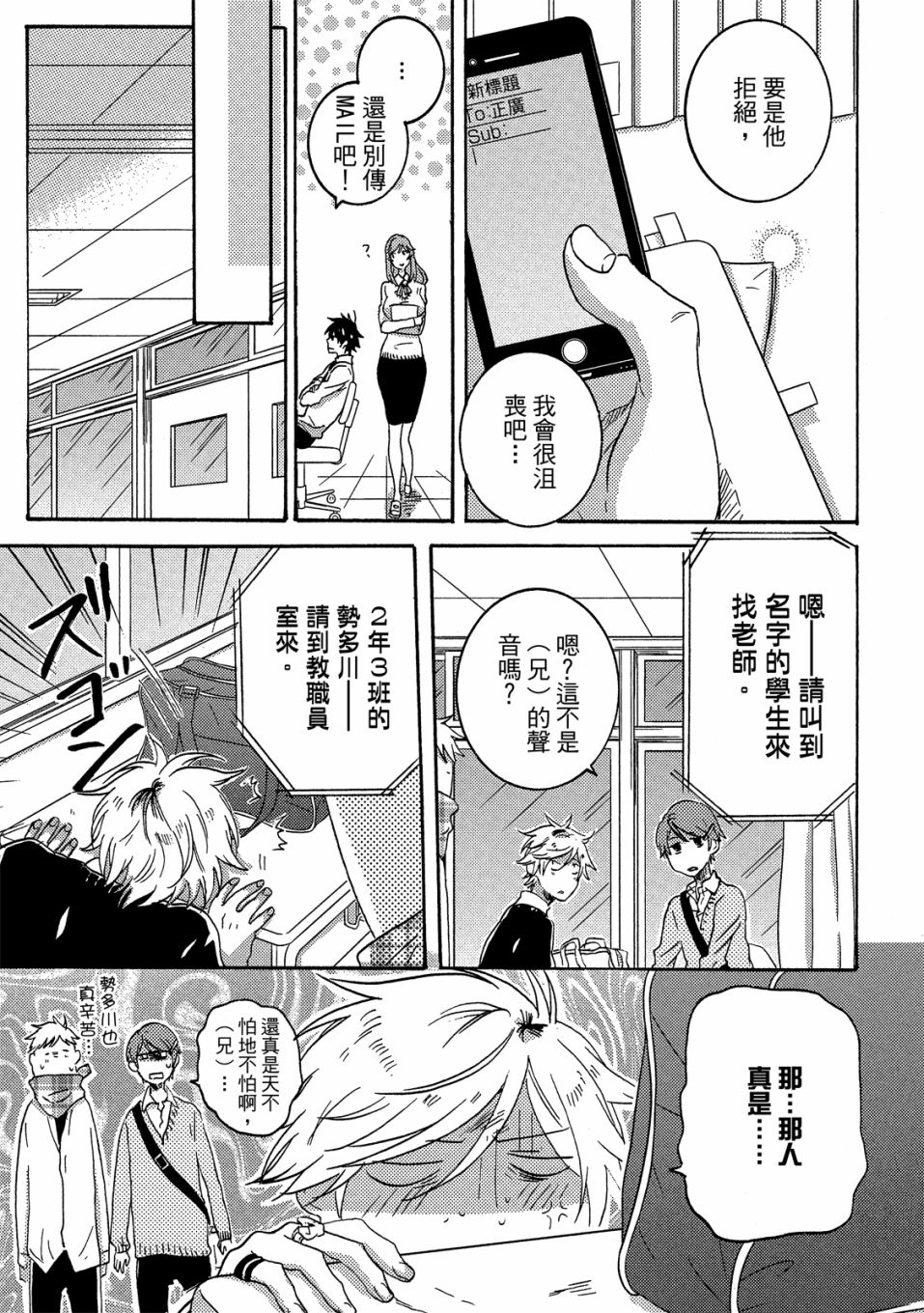 独占我的英雄韩漫全集-05卷无删减无遮挡章节图片 