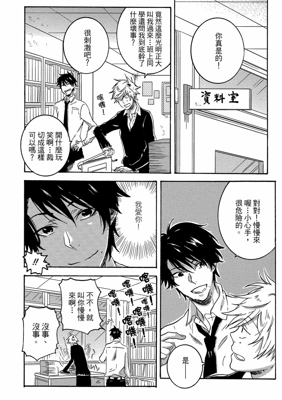 独占我的英雄韩漫全集-05卷无删减无遮挡章节图片 