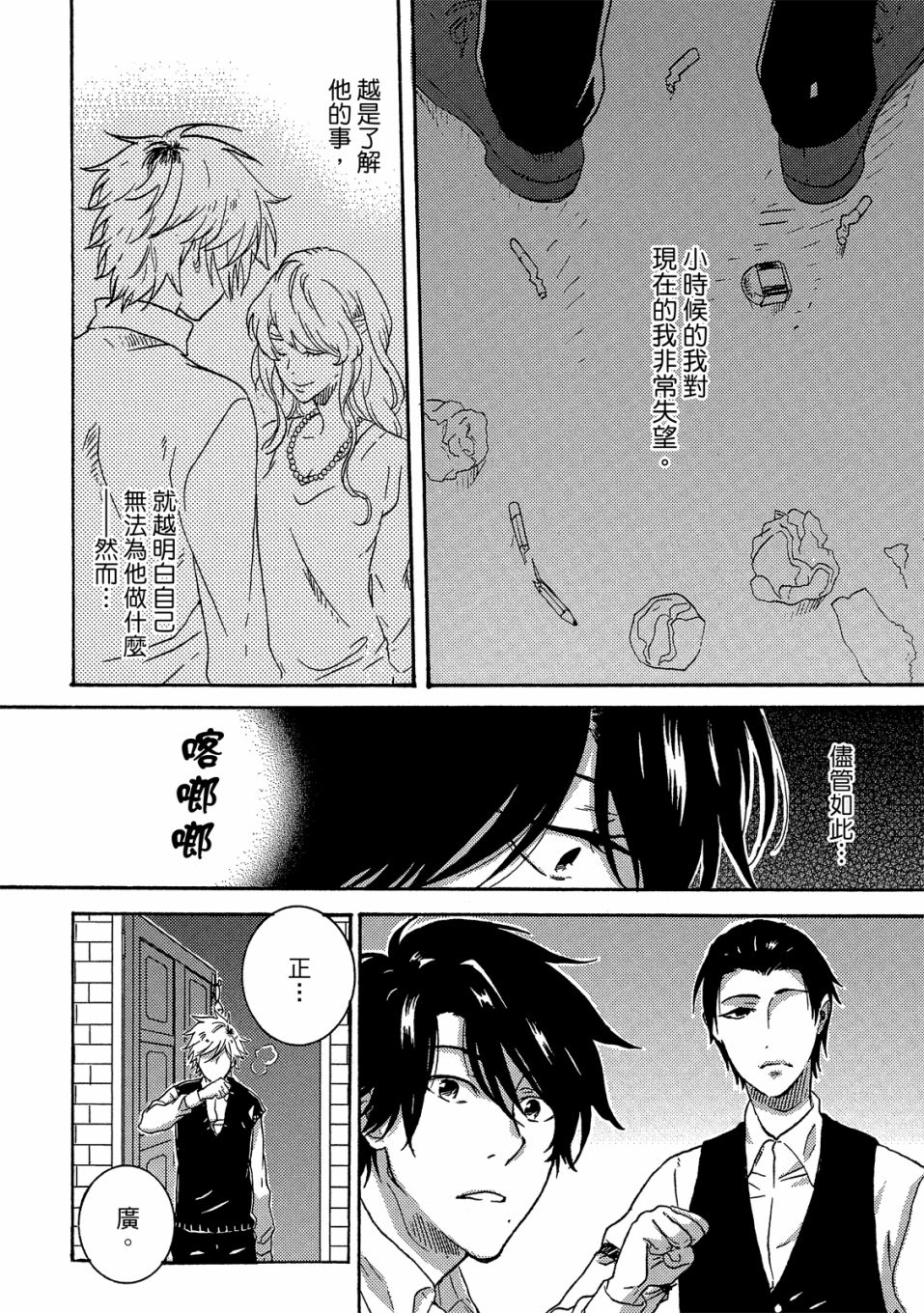 独占我的英雄韩漫全集-05卷无删减无遮挡章节图片 