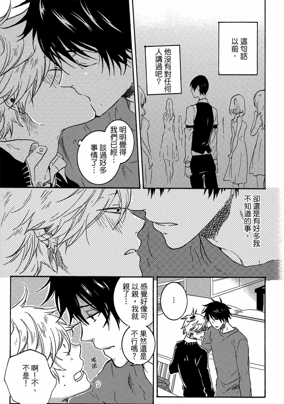 独占我的英雄韩漫全集-05卷无删减无遮挡章节图片 