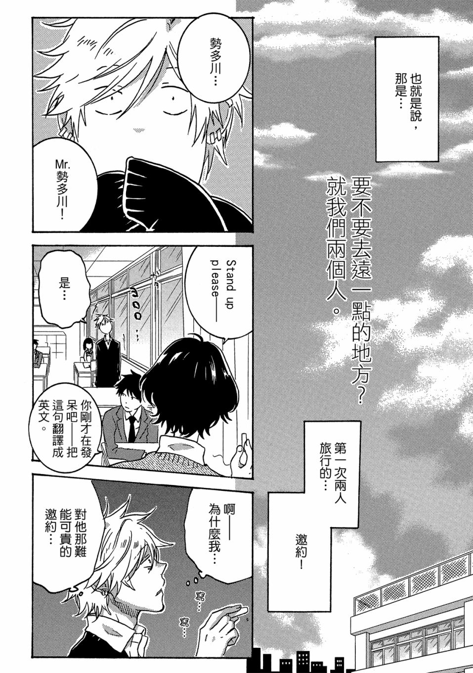 独占我的英雄韩漫全集-05卷无删减无遮挡章节图片 
