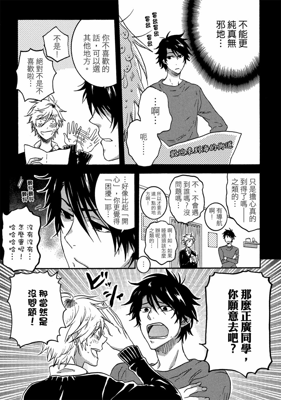 独占我的英雄韩漫全集-05卷无删减无遮挡章节图片 