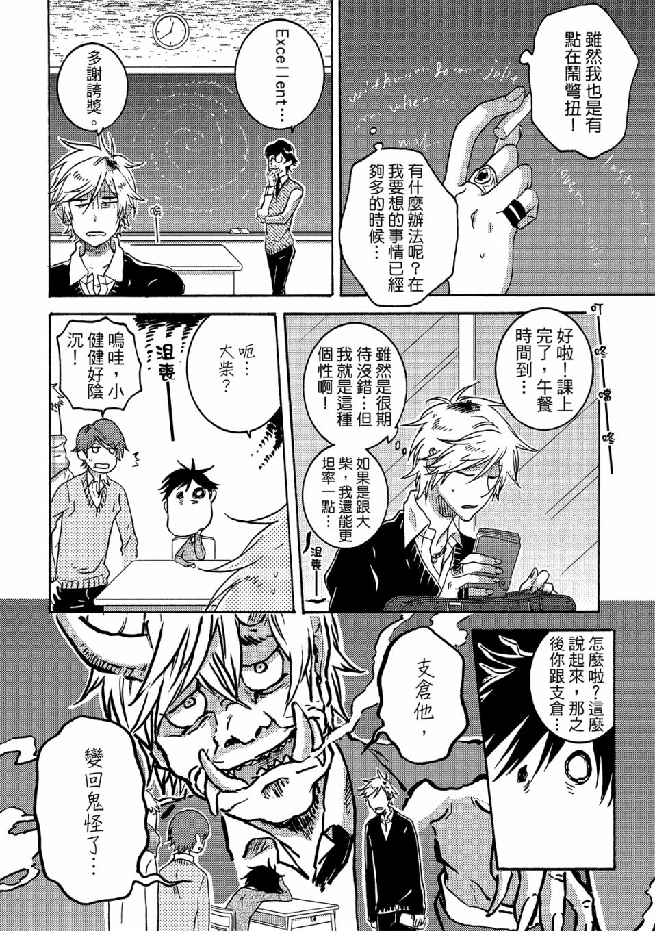 独占我的英雄韩漫全集-05卷无删减无遮挡章节图片 