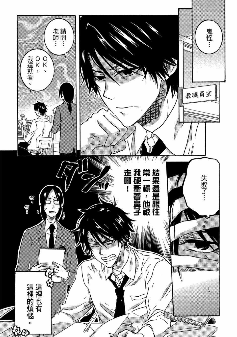 独占我的英雄韩漫全集-05卷无删减无遮挡章节图片 