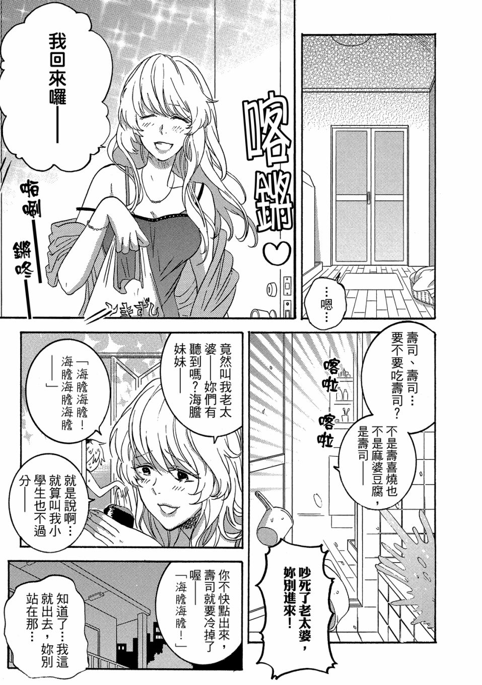 独占我的英雄韩漫全集-05卷无删减无遮挡章节图片 