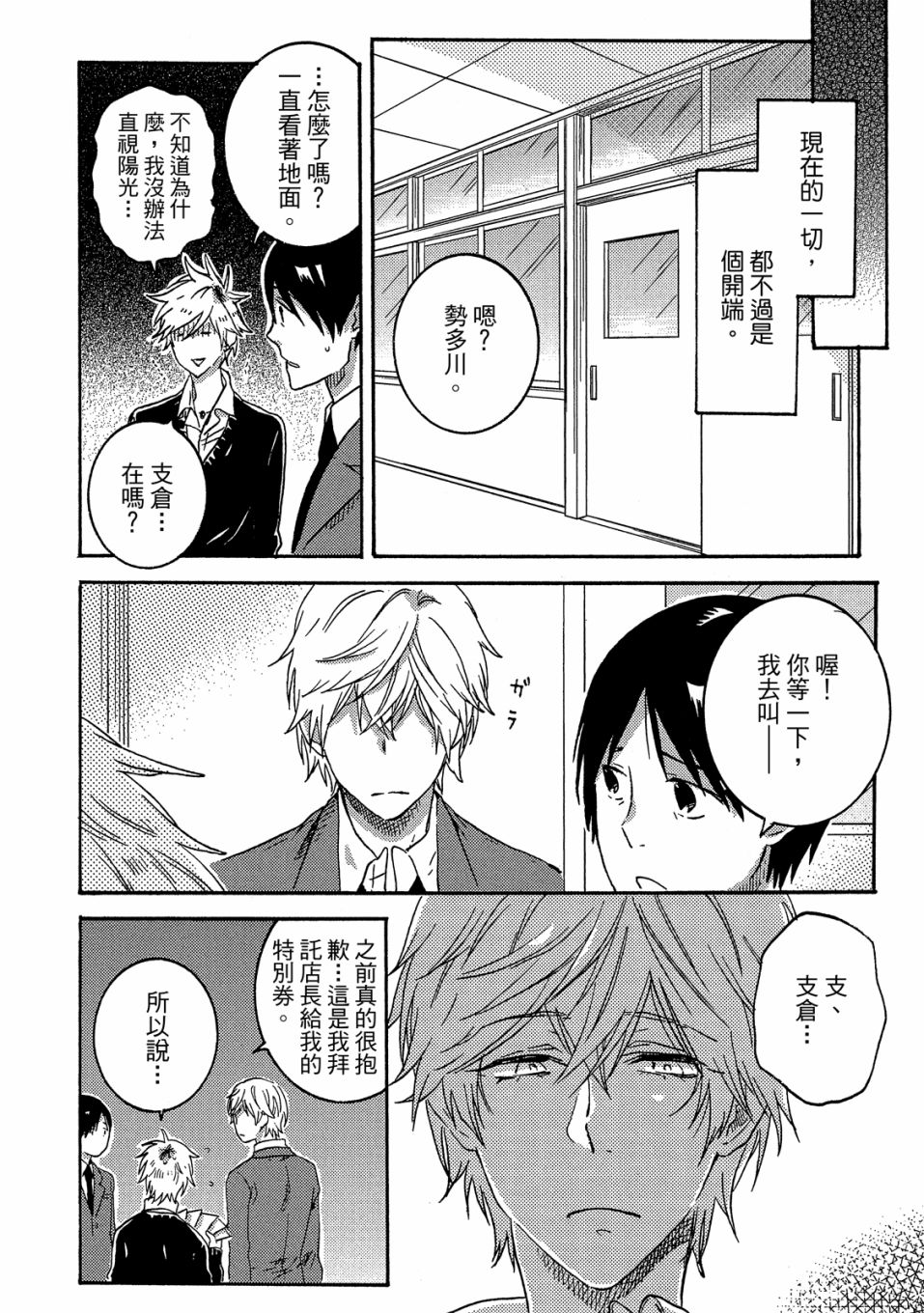 独占我的英雄韩漫全集-05卷无删减无遮挡章节图片 