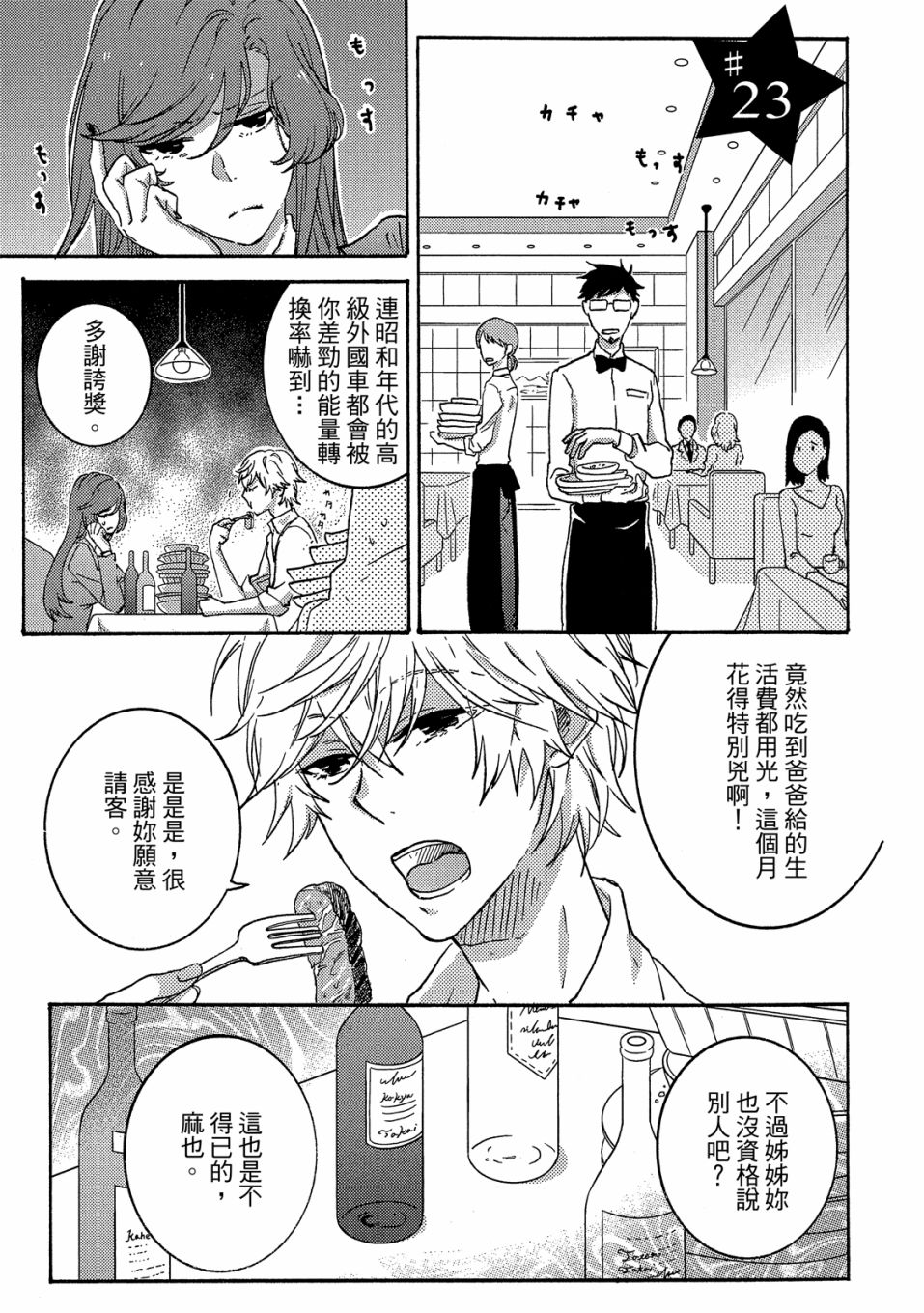 独占我的英雄韩漫全集-05卷无删减无遮挡章节图片 