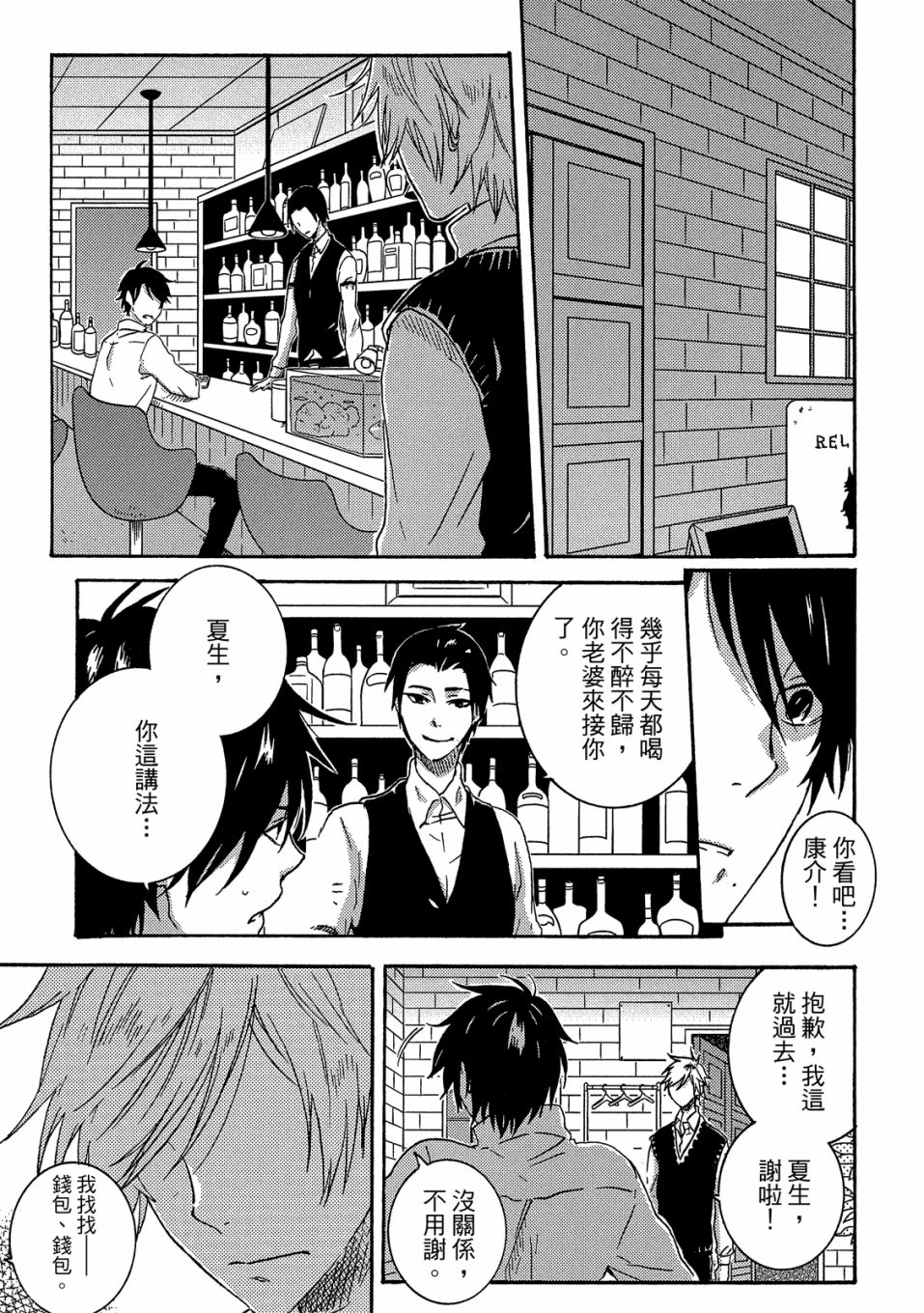 独占我的英雄韩漫全集-05卷无删减无遮挡章节图片 