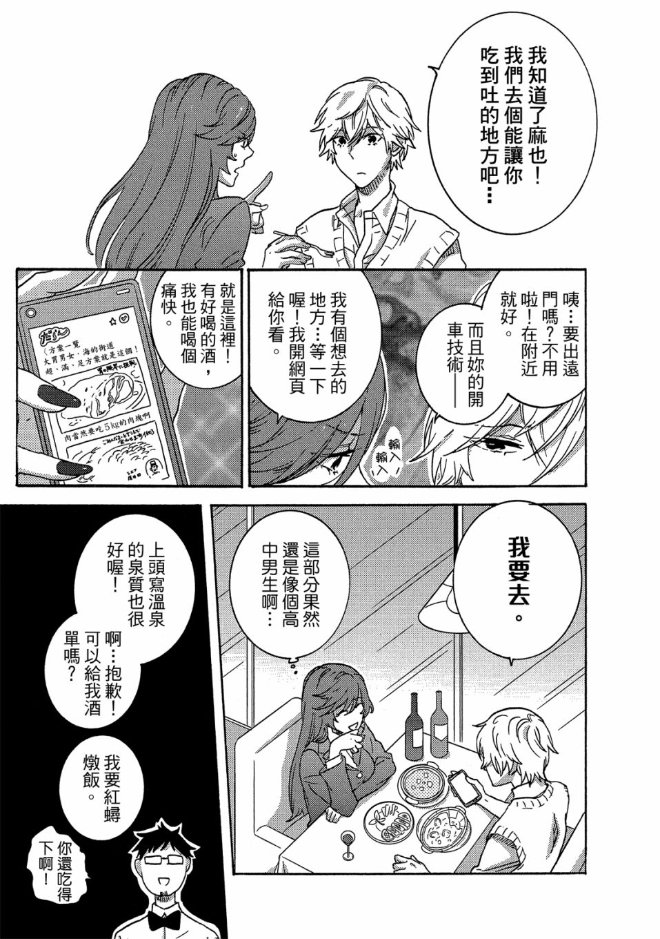 独占我的英雄韩漫全集-05卷无删减无遮挡章节图片 