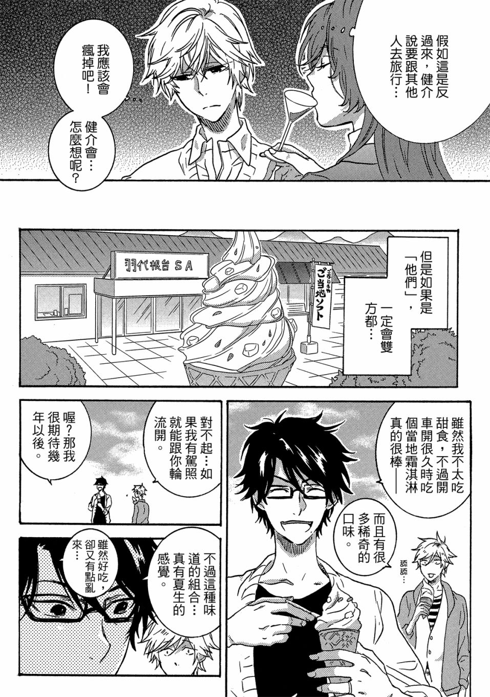 独占我的英雄韩漫全集-05卷无删减无遮挡章节图片 