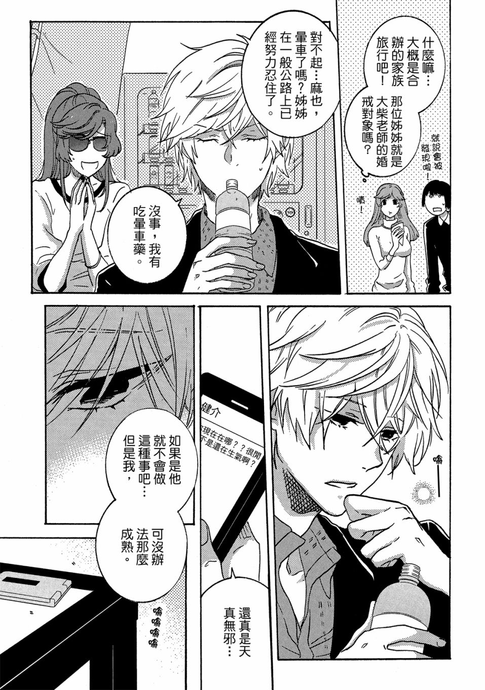 独占我的英雄韩漫全集-05卷无删减无遮挡章节图片 