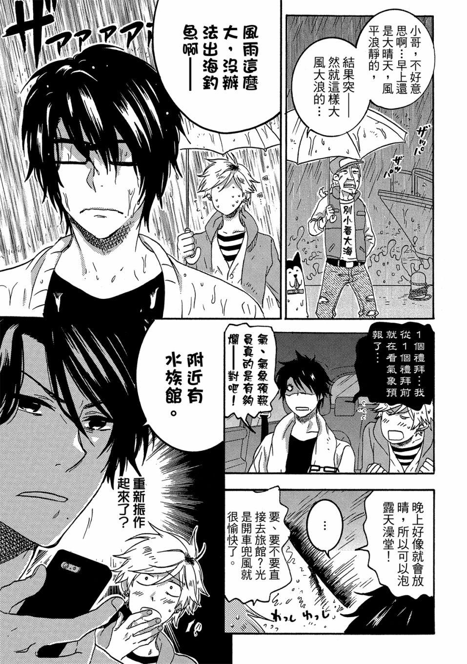 独占我的英雄韩漫全集-05卷无删减无遮挡章节图片 