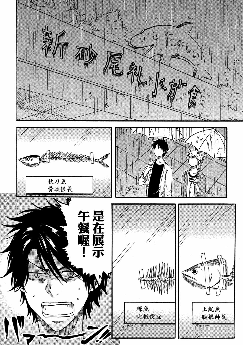 独占我的英雄韩漫全集-05卷无删减无遮挡章节图片 