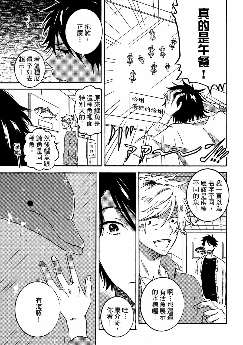 独占我的英雄韩漫全集-05卷无删减无遮挡章节图片 