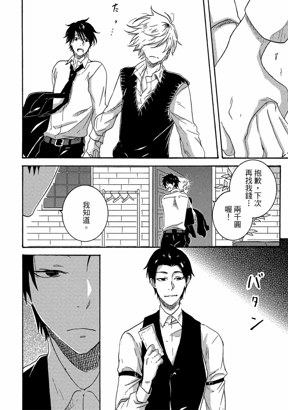 独占我的英雄韩漫全集-05卷无删减无遮挡章节图片 