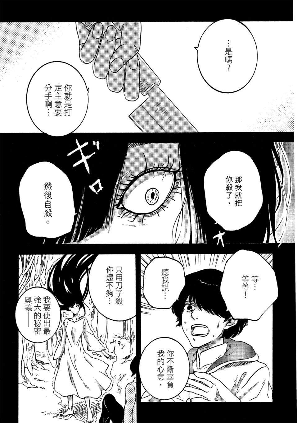 独占我的英雄韩漫全集-06卷无删减无遮挡章节图片 