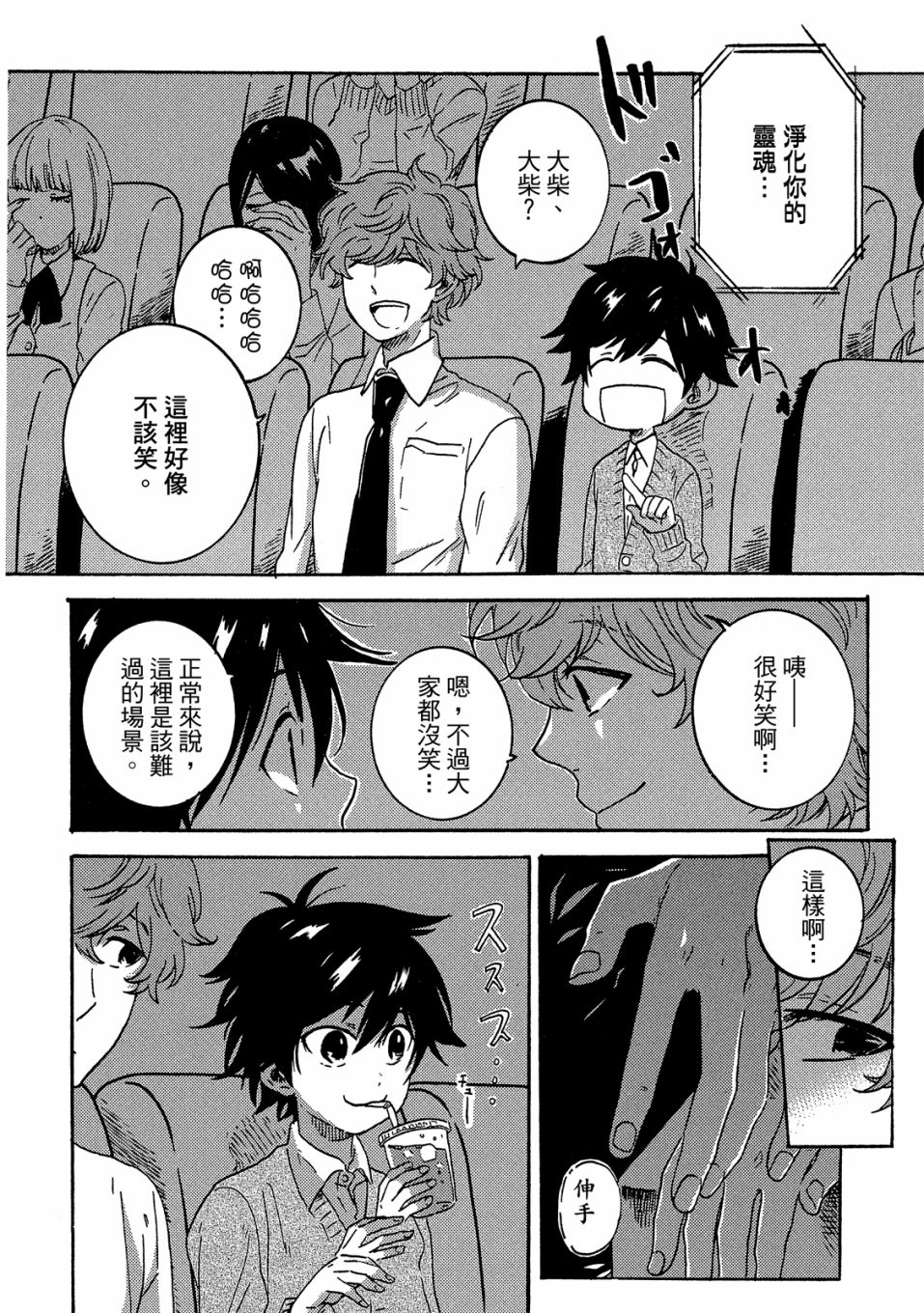 独占我的英雄韩漫全集-06卷无删减无遮挡章节图片 