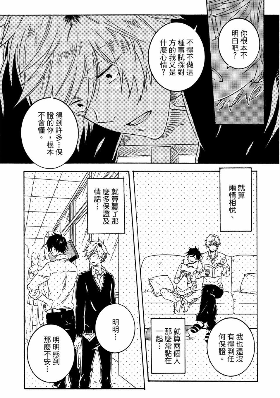 独占我的英雄韩漫全集-06卷无删减无遮挡章节图片 