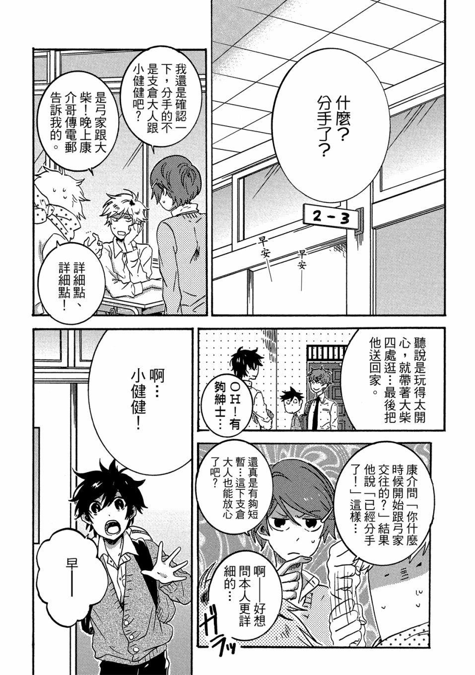 独占我的英雄韩漫全集-06卷无删减无遮挡章节图片 