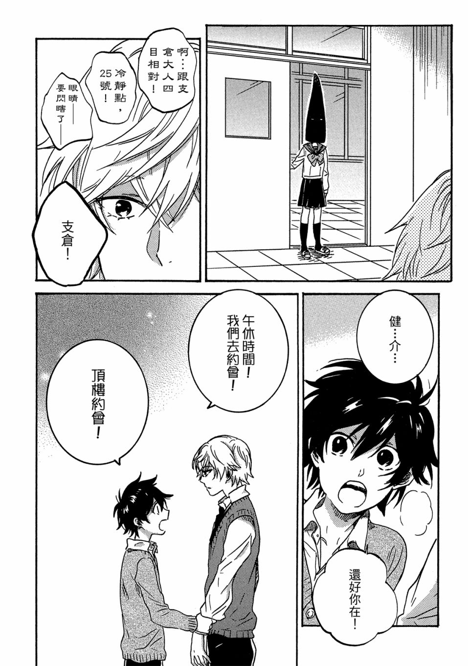 独占我的英雄韩漫全集-06卷无删减无遮挡章节图片 
