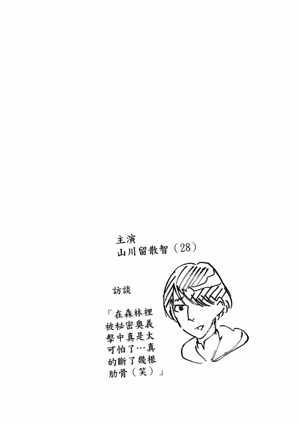 独占我的英雄韩漫全集-06卷无删减无遮挡章节图片 